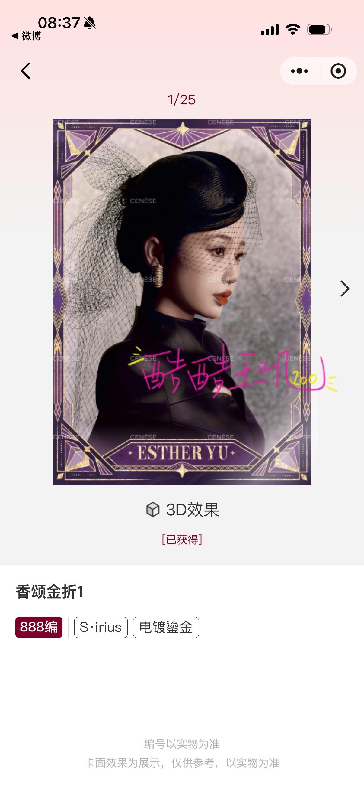 这张可以换到什么吗