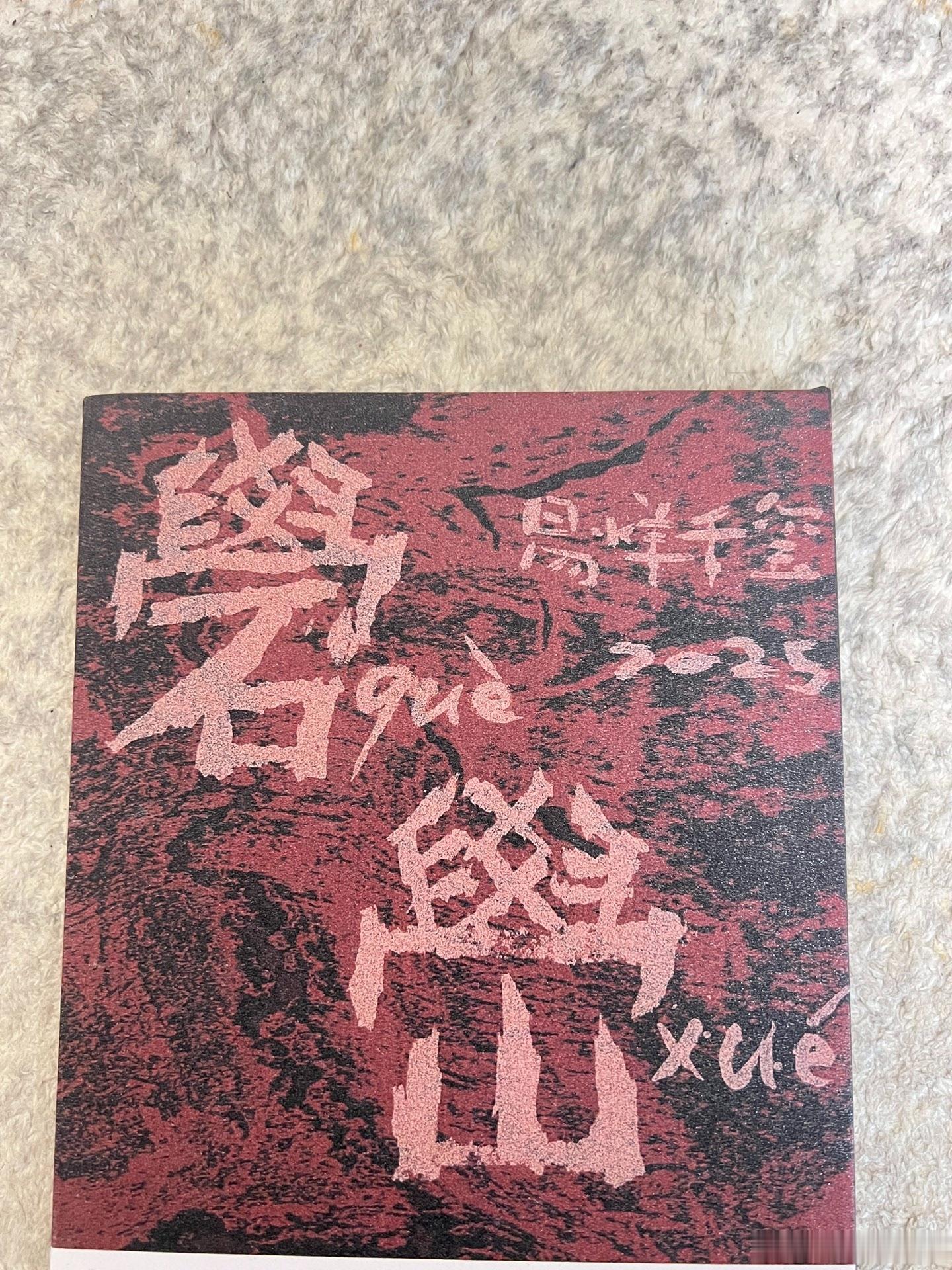 易烊千玺2025礐峃签名 ​​​
