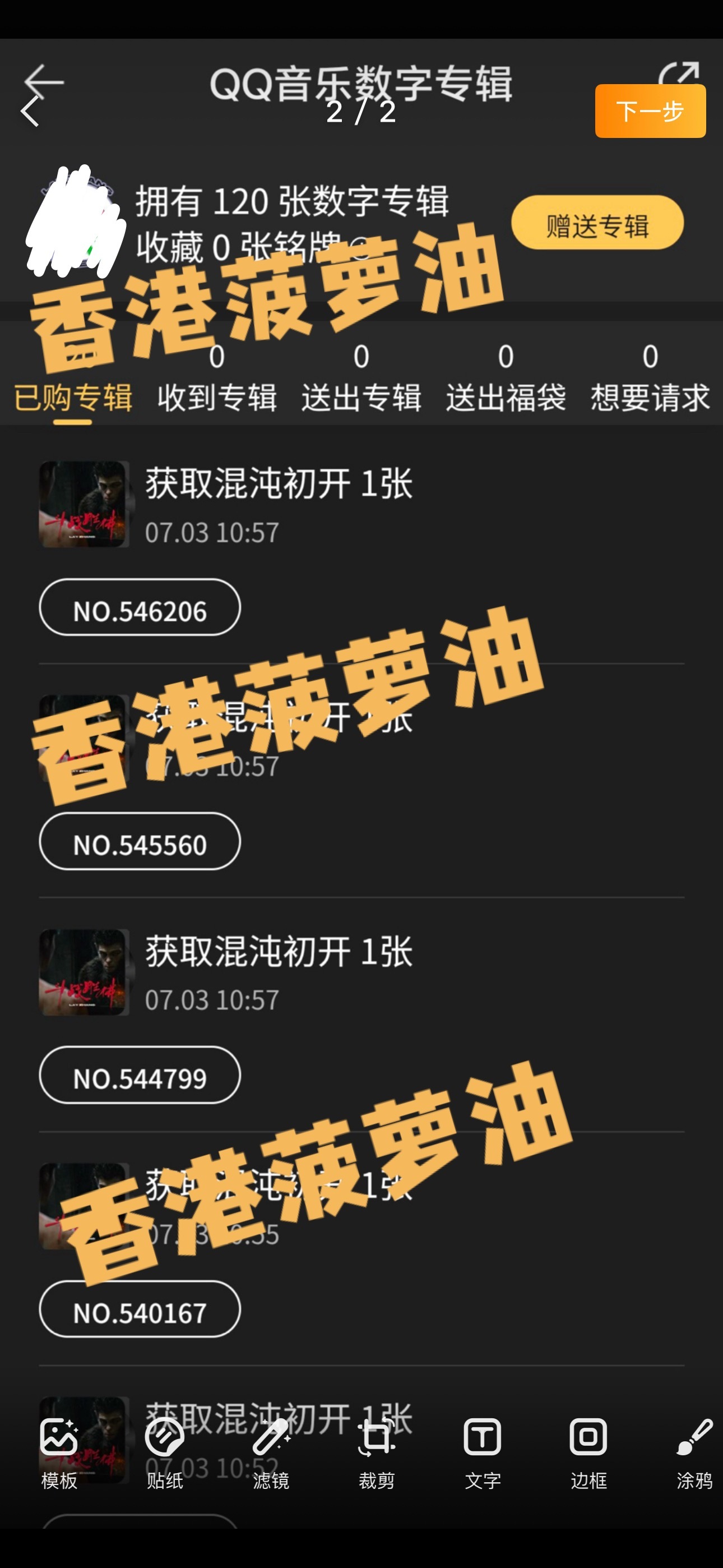 先晒一下目前买的 早上没空中午再慢慢买。。。。 