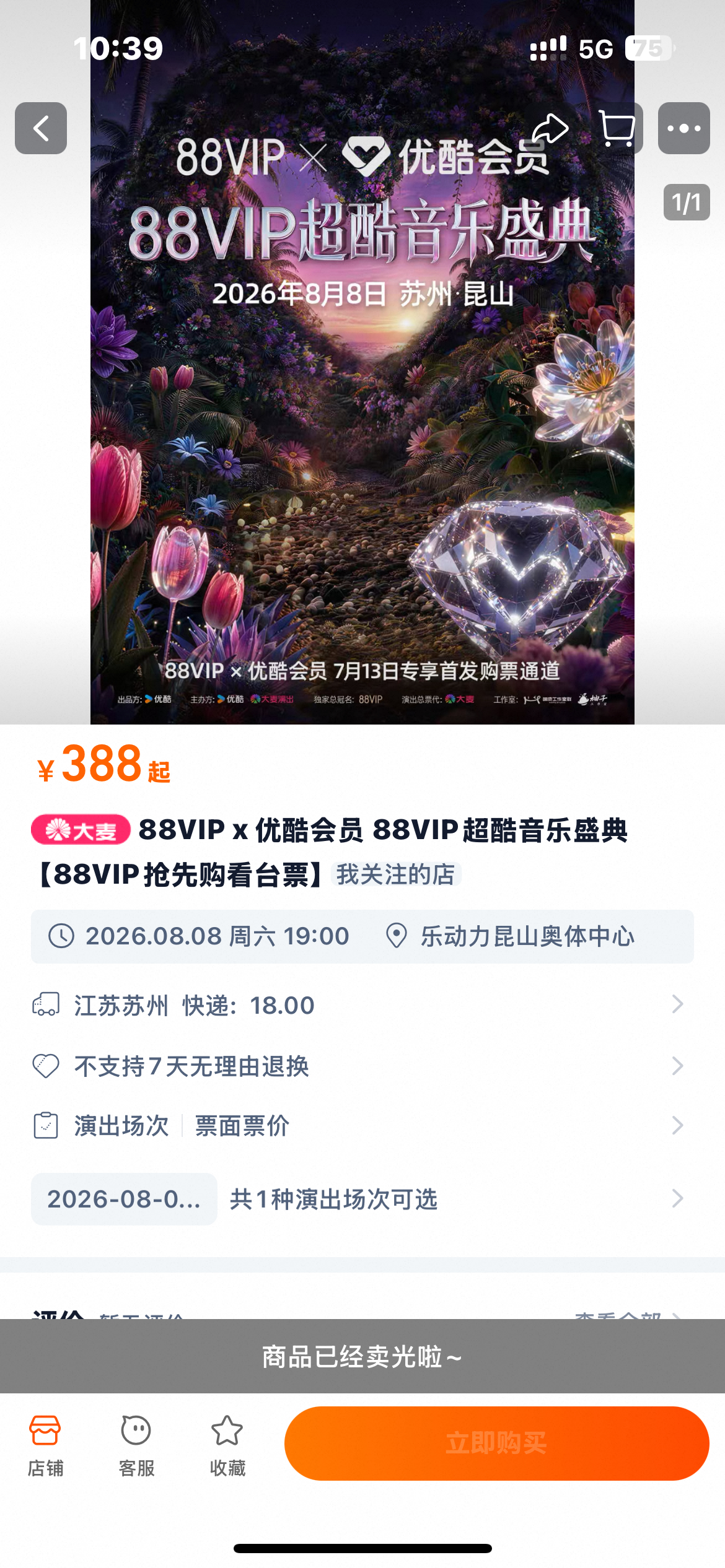 我把📱浩填到名字那里了付💰的时候一直提醒我名字不能超过10个我还在纳闷啊啊啊