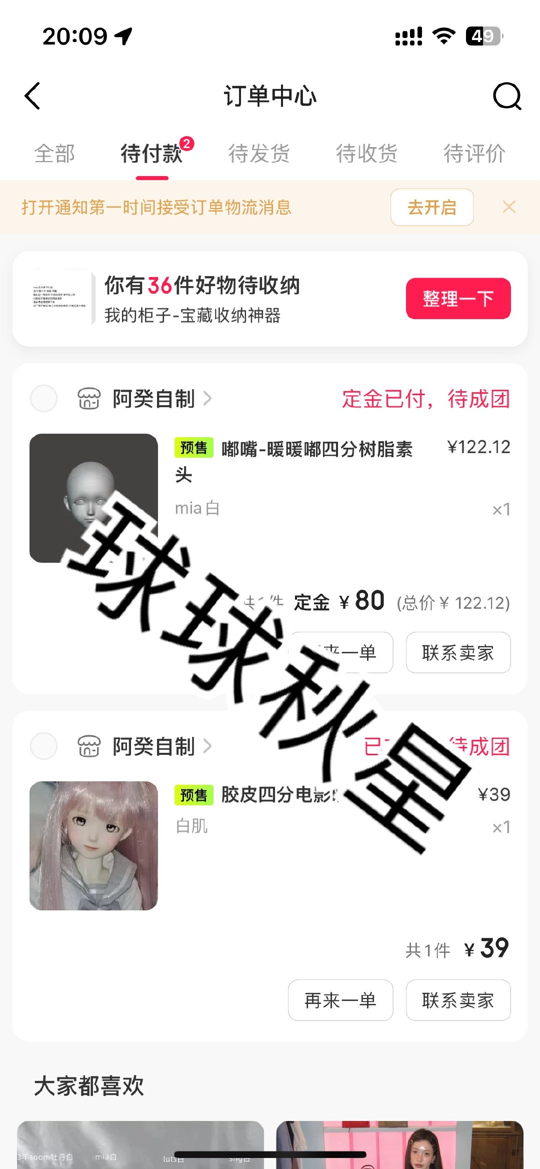 燥候暖暖到家 
