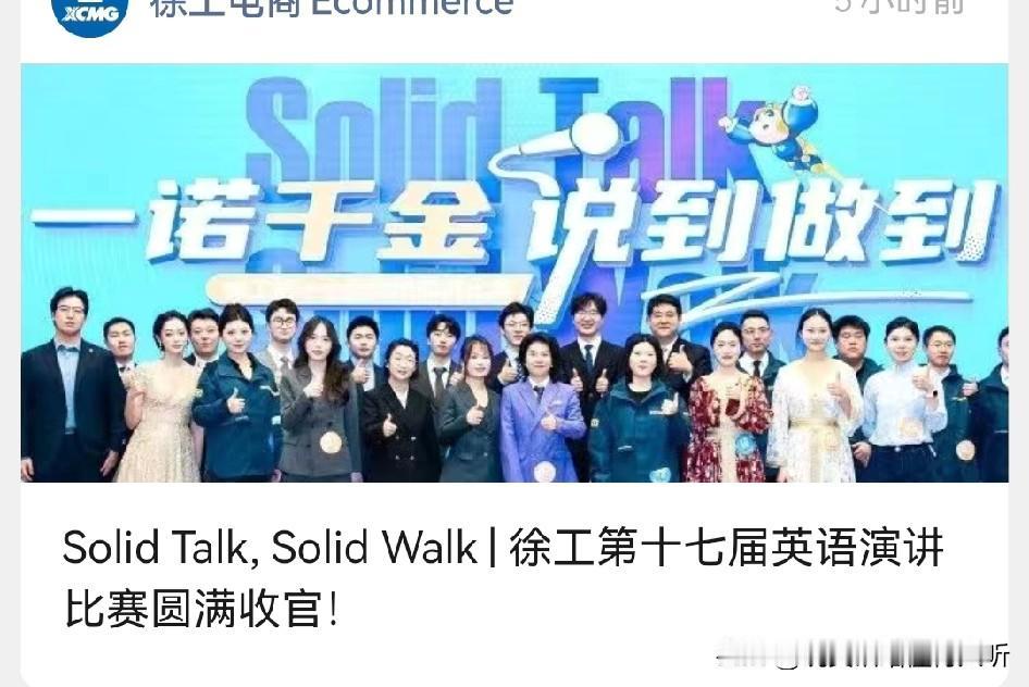 徐州徐工集团大力培养国际化人才