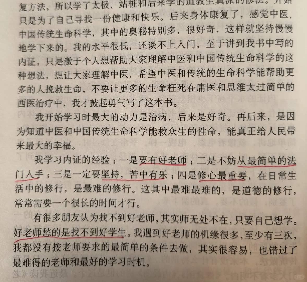 💕 ​ ​给孩子选择学校或老师时，父母总是很用心的选择。事实上，父母...