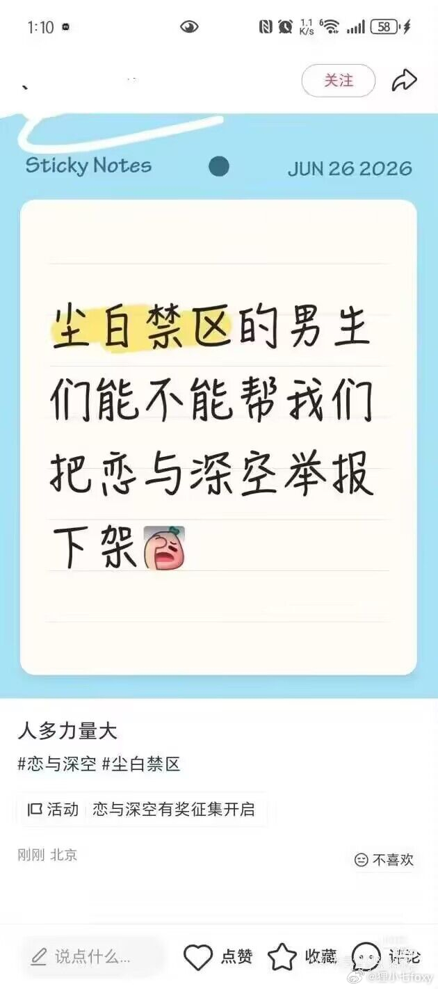 恋与深空道歉就够了吗行啊支持大家一起殴打恋与深空，让叠纸好好见识一下女玩家的厉害