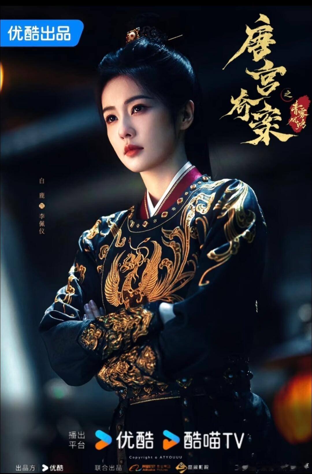 来了来了❗2026待播剧你最期待哪一部❓《唐宫奇案之青雾风鸣》白鹿，王星越《莫离