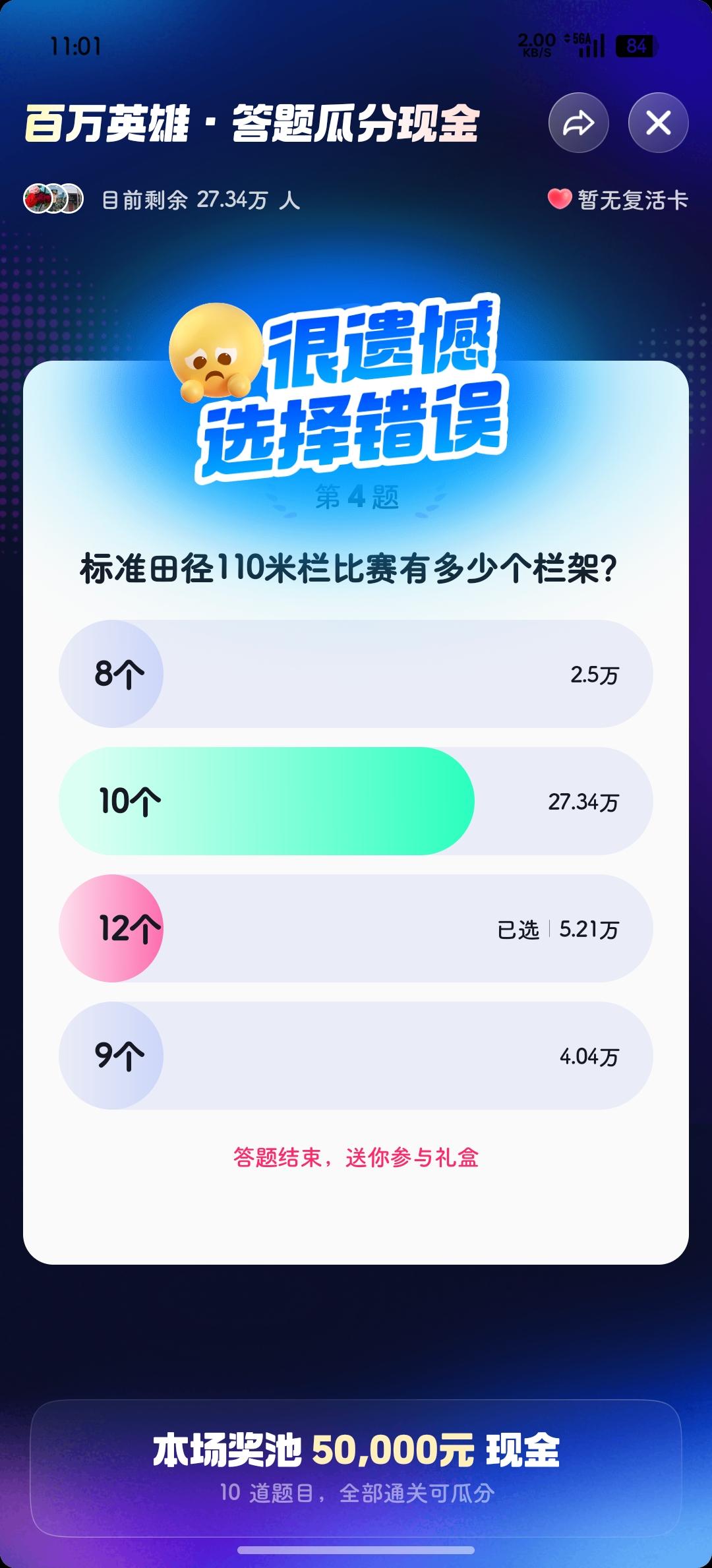 脑子🧠搭劳了，怎么会选12(图1️⃣)

一下子懵[・ヘ・?]了！