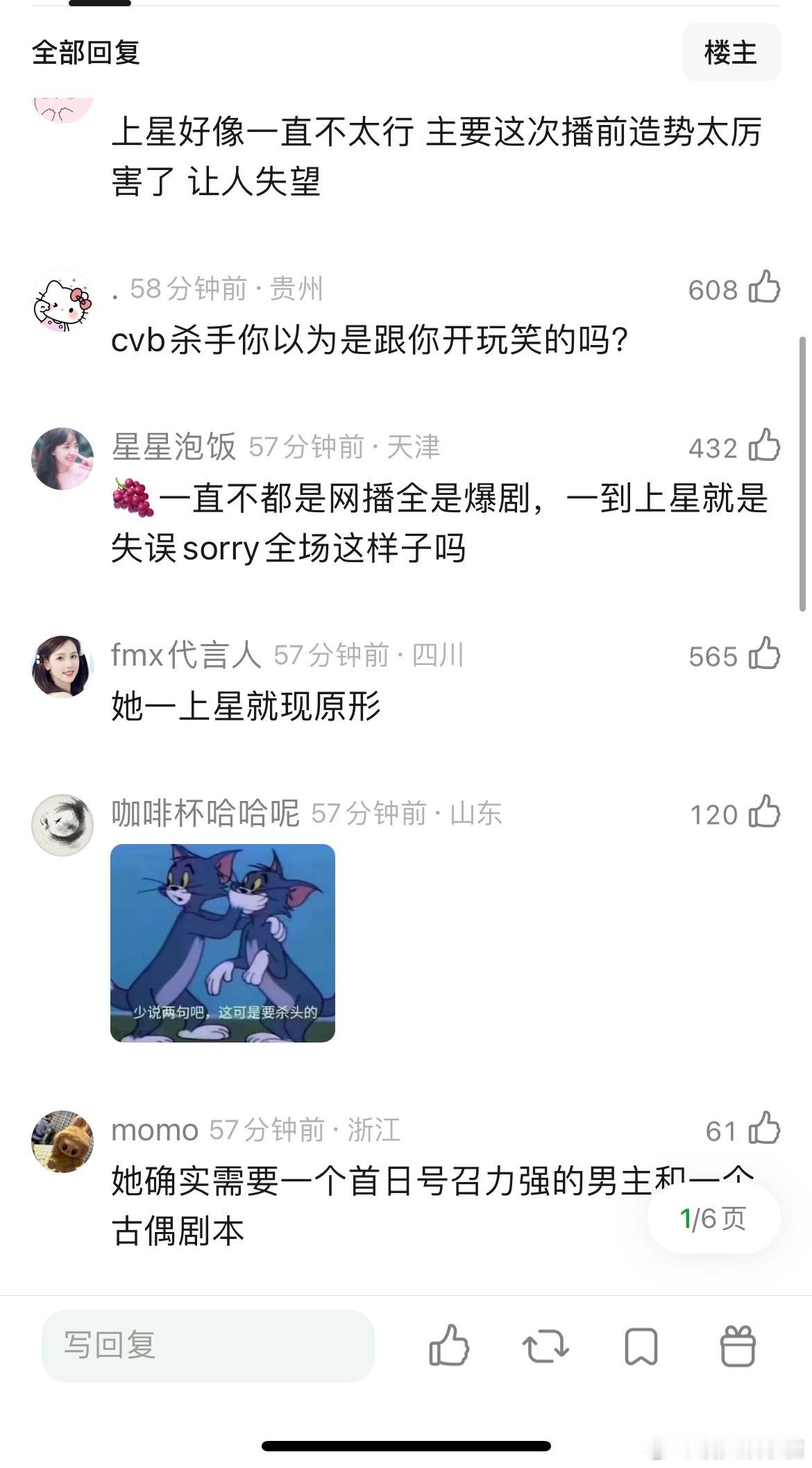 杨紫为什么突然不抗剧了？还是一上星就不行 