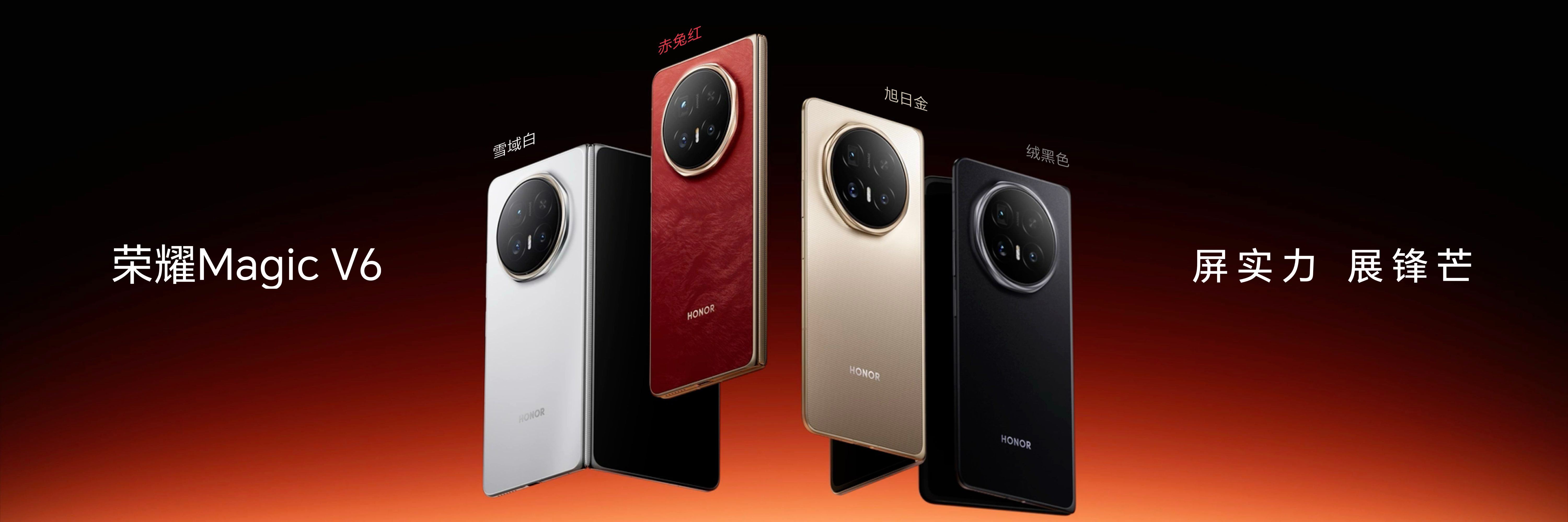 荣耀Magic V6折叠形态下厚度做到了8.75mm，重量才219g；展开状态下