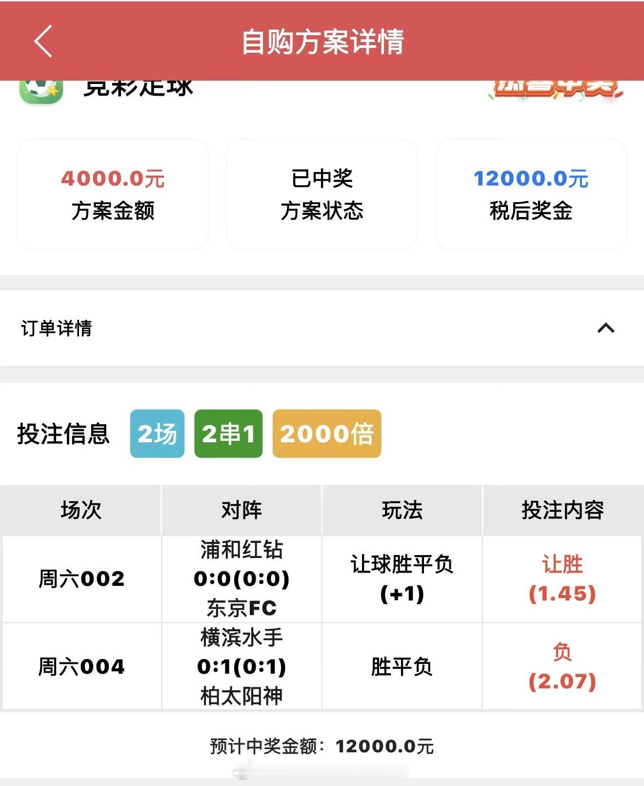 热烈恭贺这位兄弟。喜提1.2 W👏👏👏👏 
