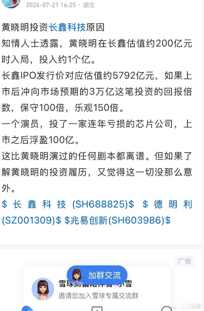 雪球上的爆料。。。 