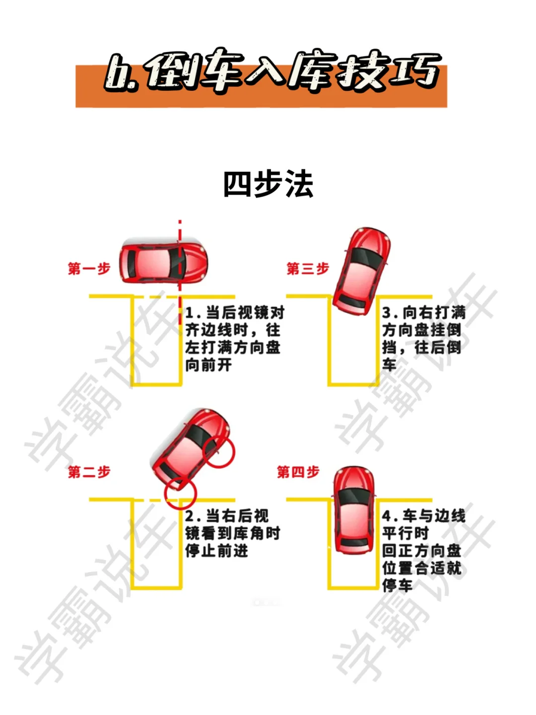 男友的开车思路，清晰到可怕，开车技巧