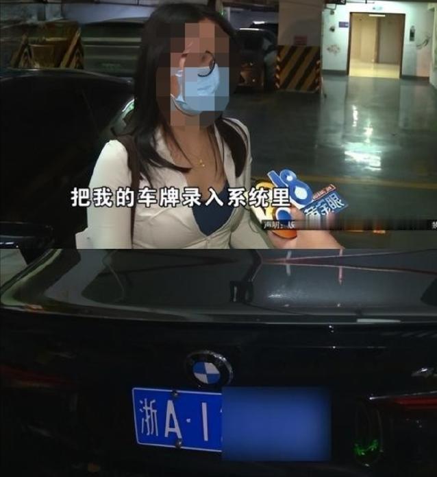 杭州萧山，一位姑娘刚提了辆崭新的宝马430i，在自家小区花钱租了车位，系统里录了