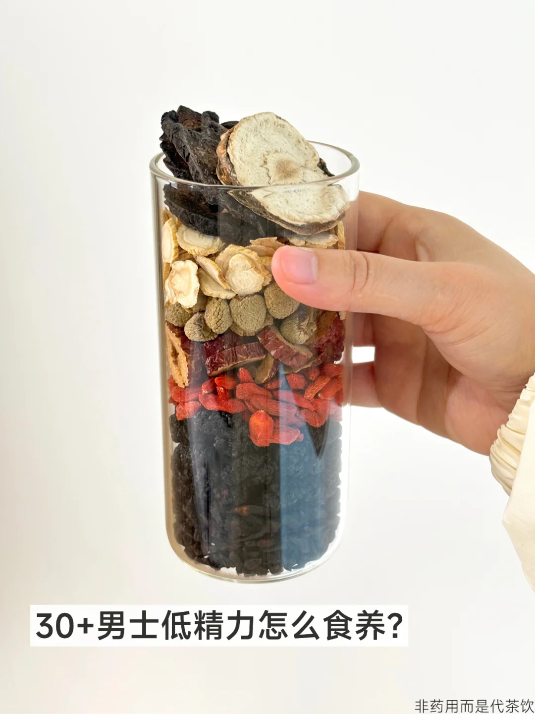 这杯是30+男士高精力的关键㊙...