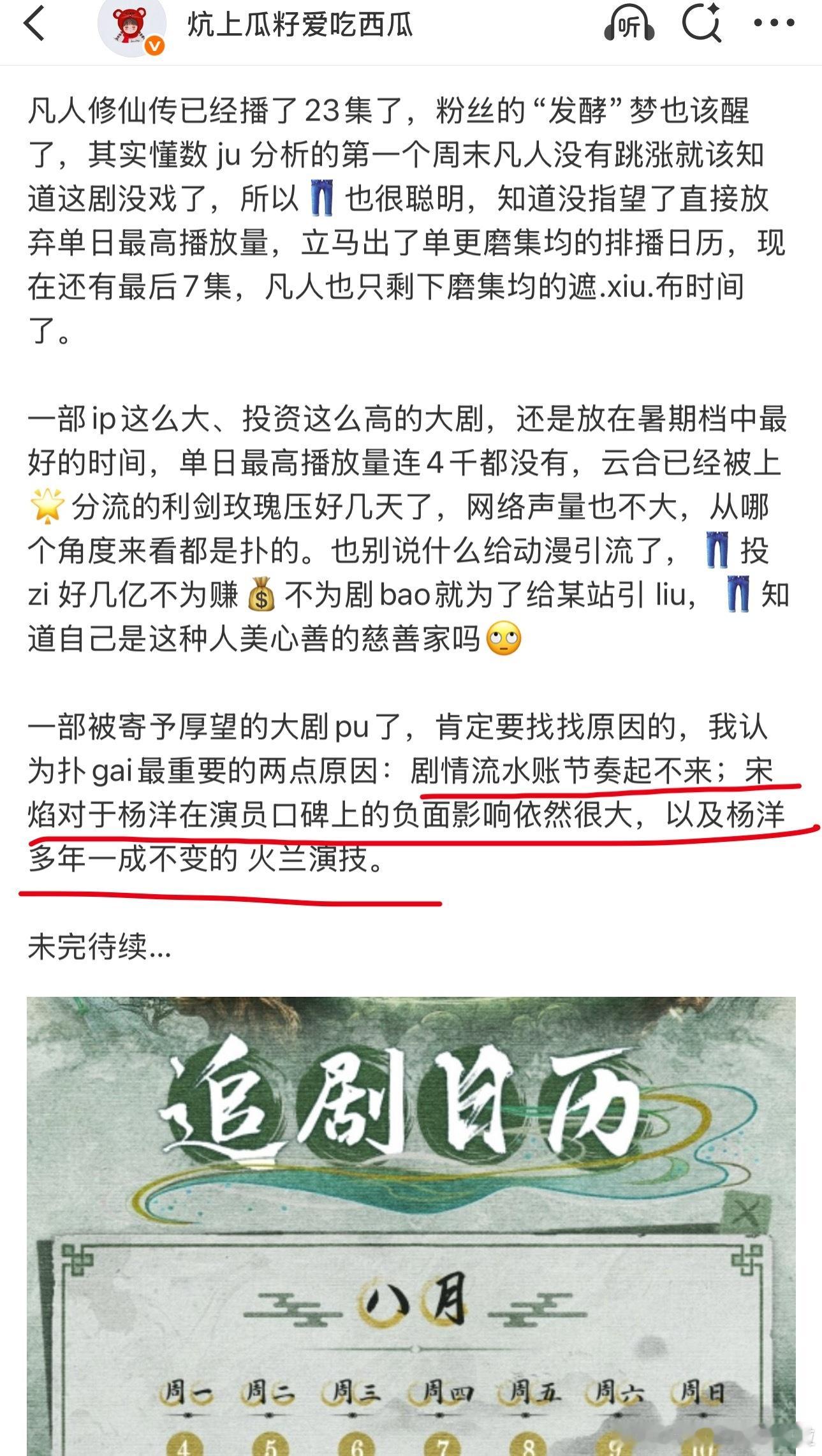 前天传月都花落不演了，今天新丽瓜主出来这样说.... 值得细品[柯基] ​​​