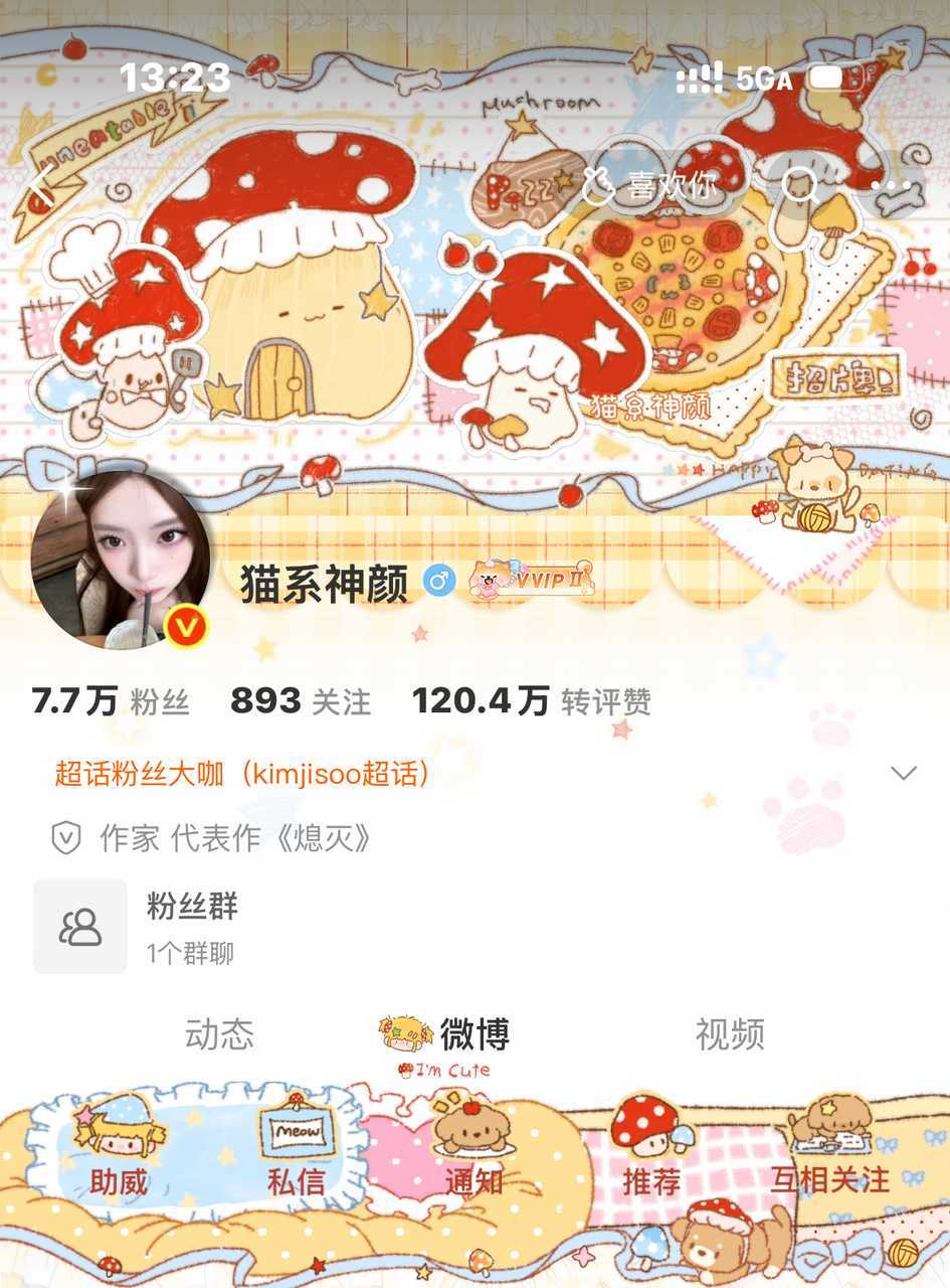 美美子 