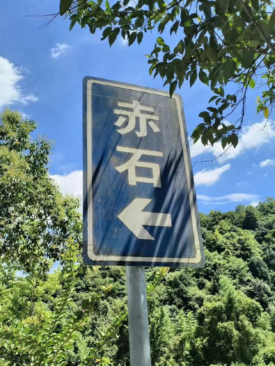 好幽默的路标 