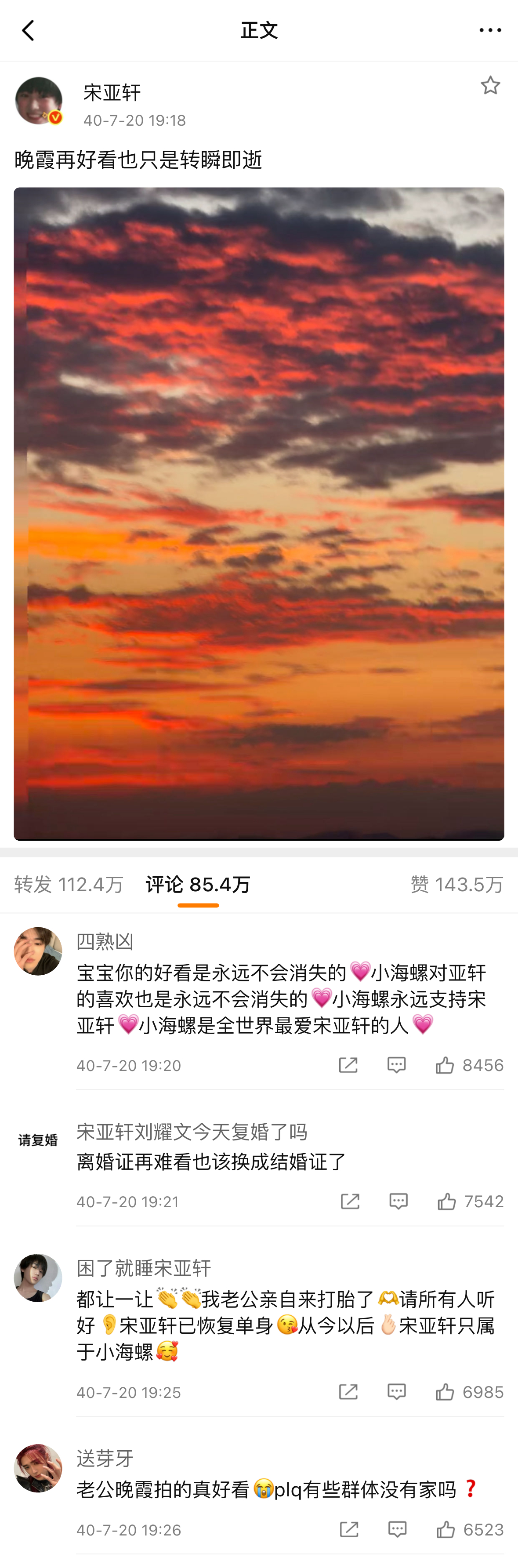 文轩  离婚应该体面 04 