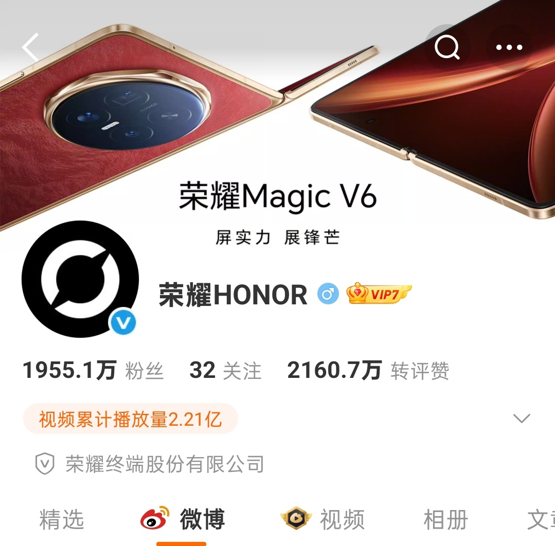 荣耀启用全新品牌标识。不是什么大新闻，但让我又想起来隔壁厂商那个200万的Log