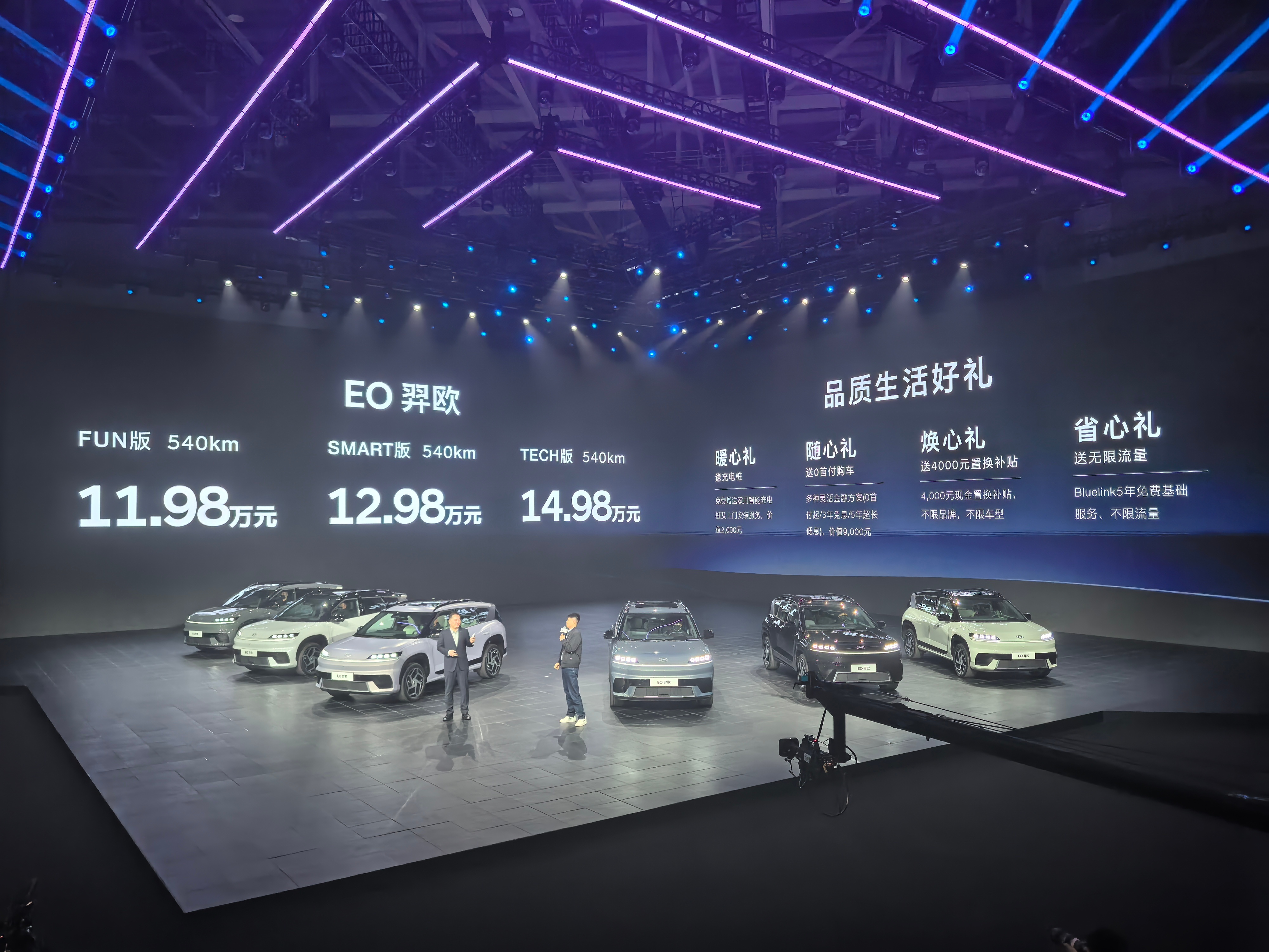 EO羿欧正式上市售价11·98万起 当电动车扎堆卷算力、堆屏幕时，北京现代EO羿