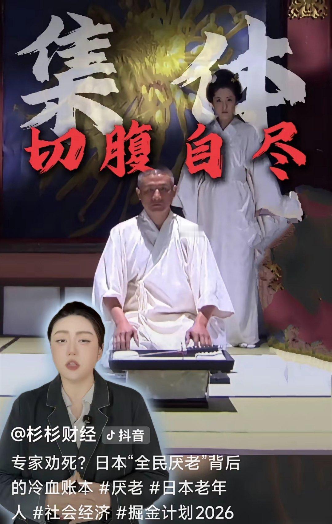 日本学者建议老人集体自杀，日本网友竟然表示完全同意。 