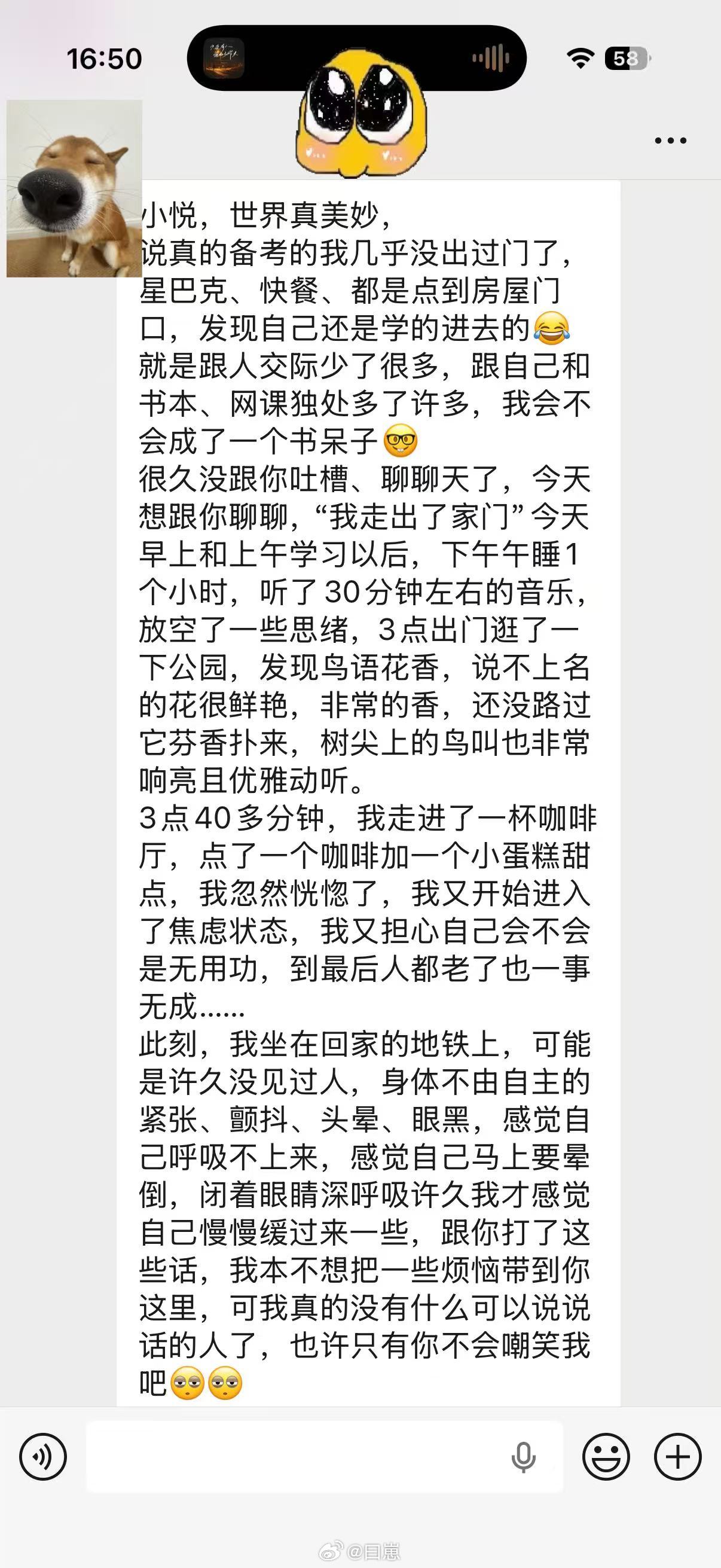 人在进入下一阶段都会退层皮