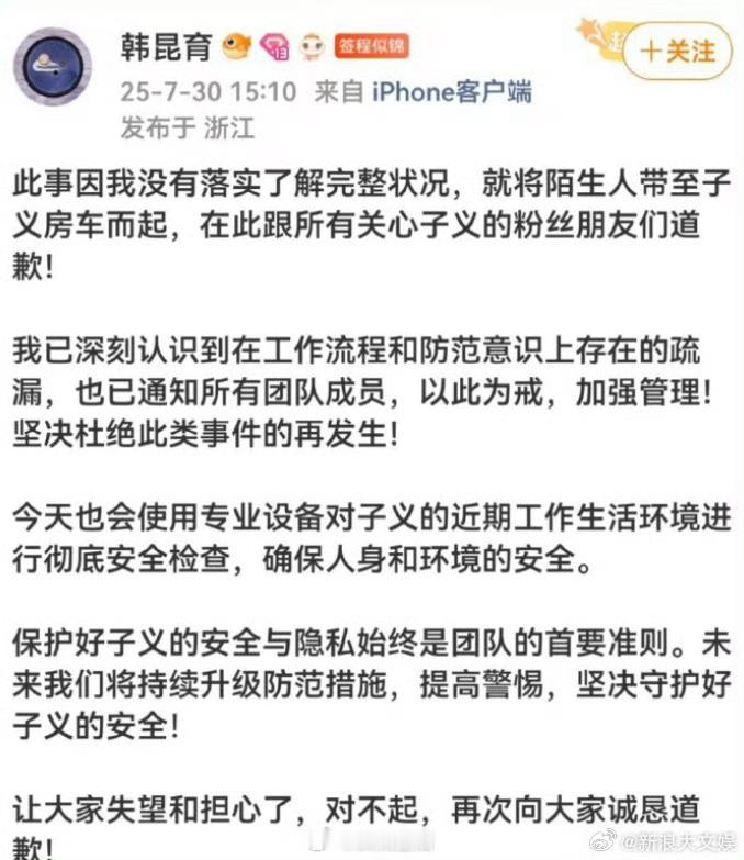竟然还能发生陌生人进孟子义房车偷拍，这太离谱了。 ​​​