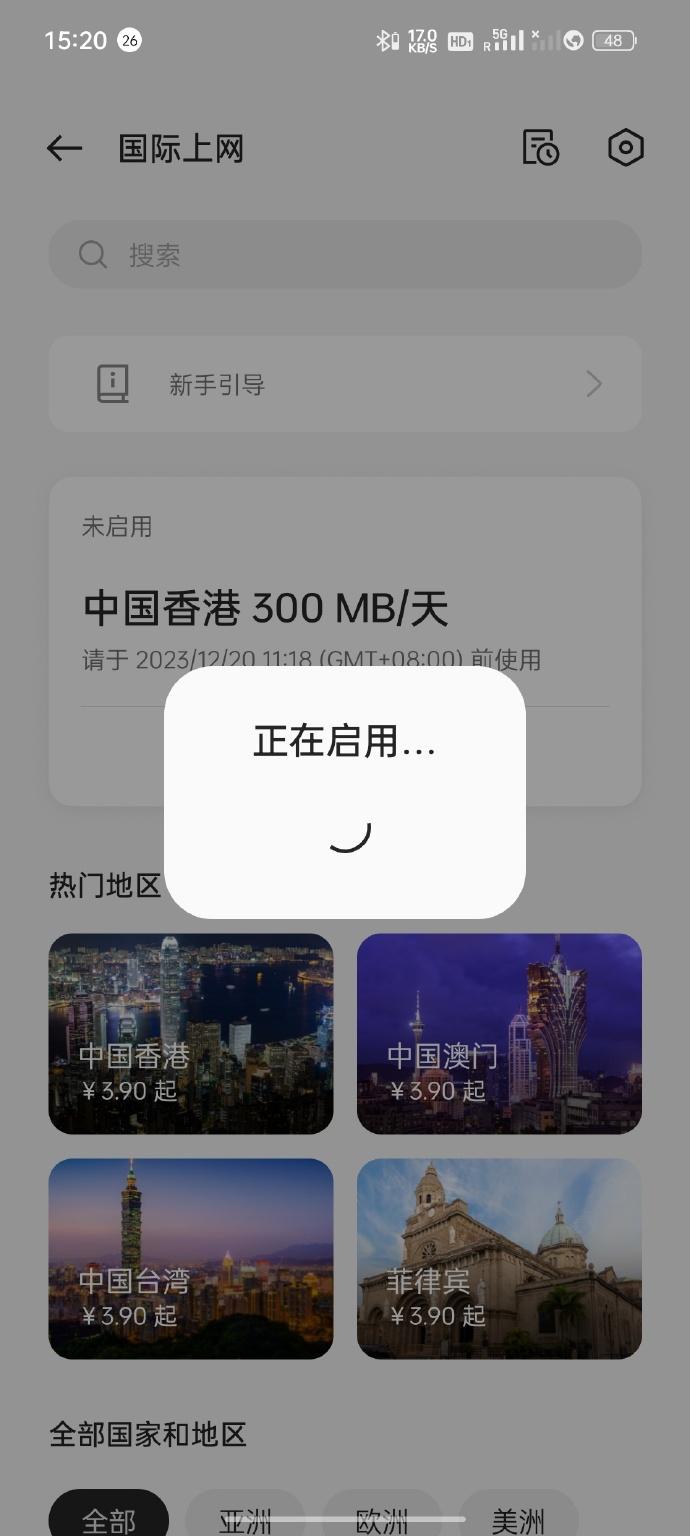 最近准备去香港出差，在做攻略的时候发现出去玩上网、通信是个大问题，不知道是选择开