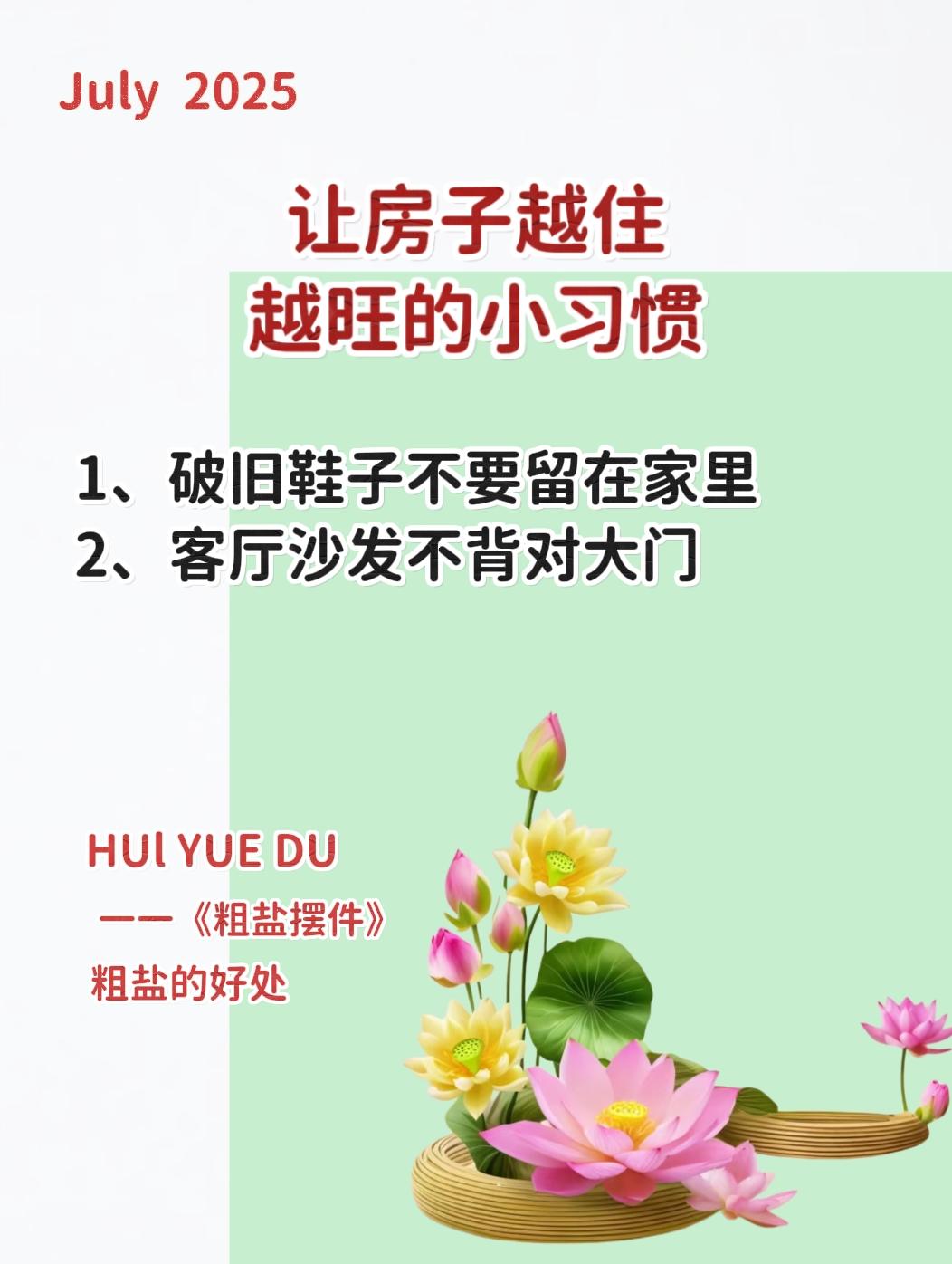 粗盐的好处 粗盐碟置于家中角落受益无穷 小方法大作用 住宅有讲究