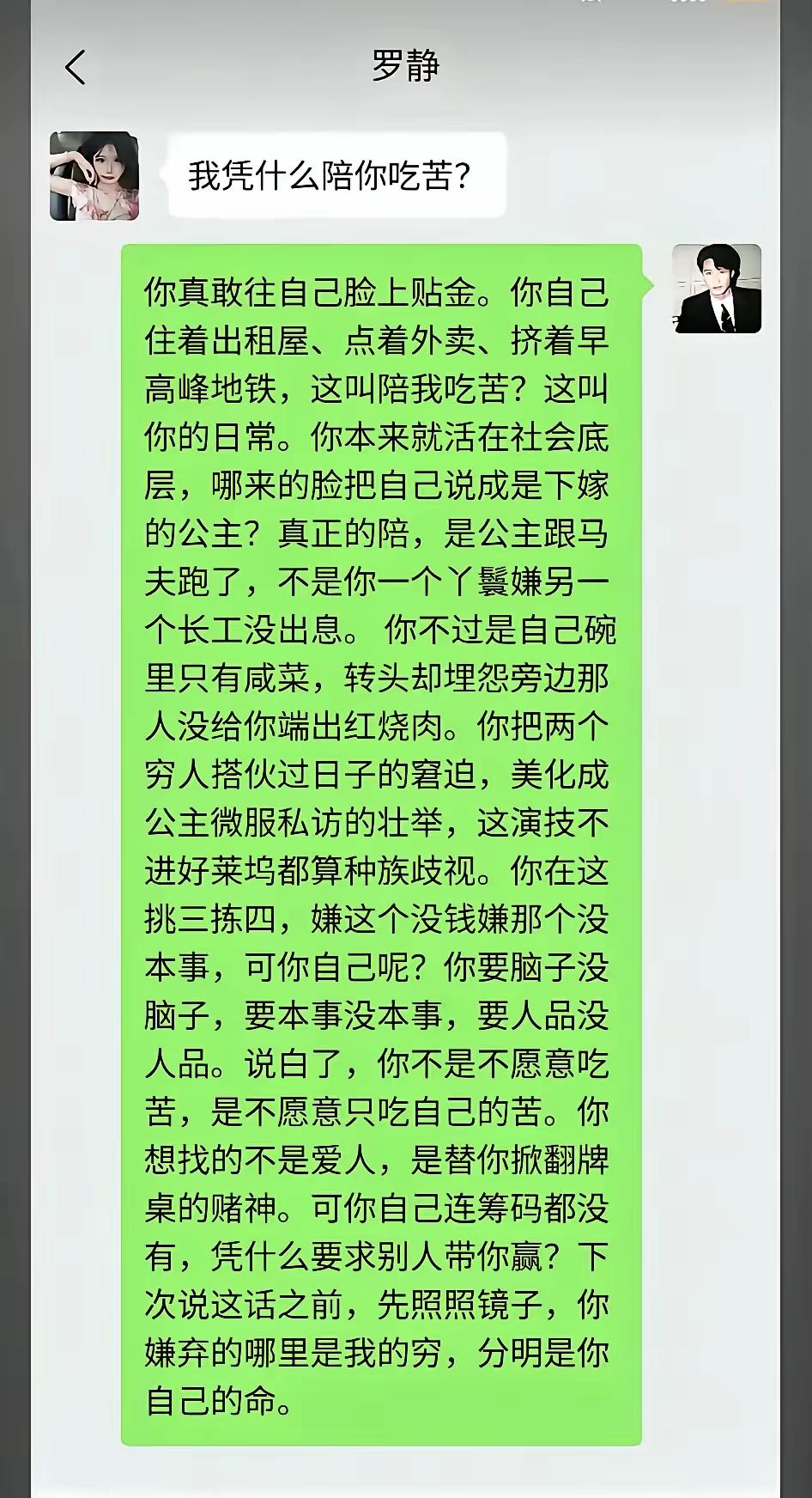 老公发长文回复妻子“我凭什么陪你吃苦？”

这男的怼的明白 ！

本来就是处于社