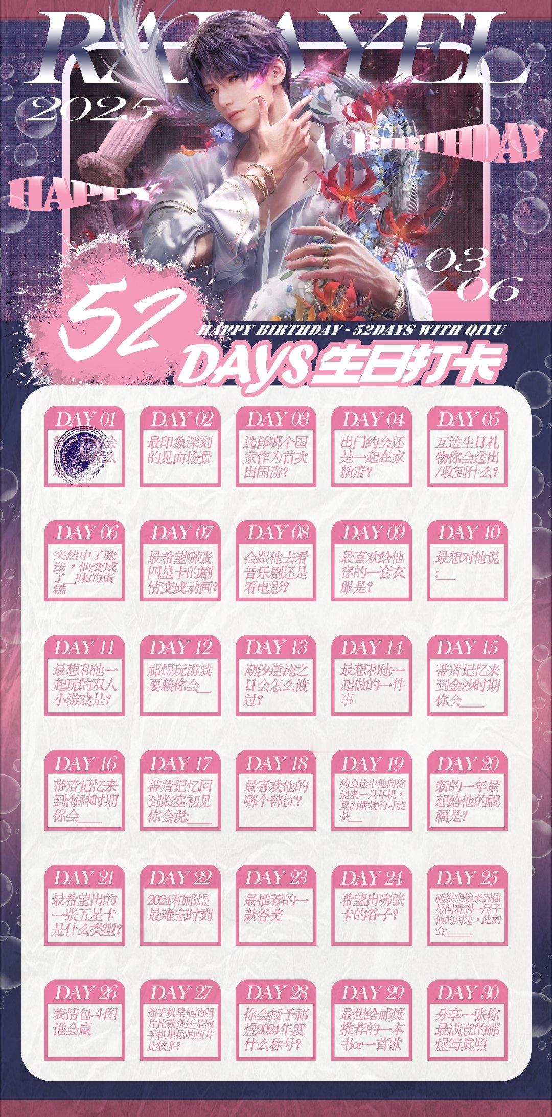 祁煜[超话] 🐟 祁煜嘉兰琦想 DAY1海边或者水族馆，对海的执念，相信祁老师