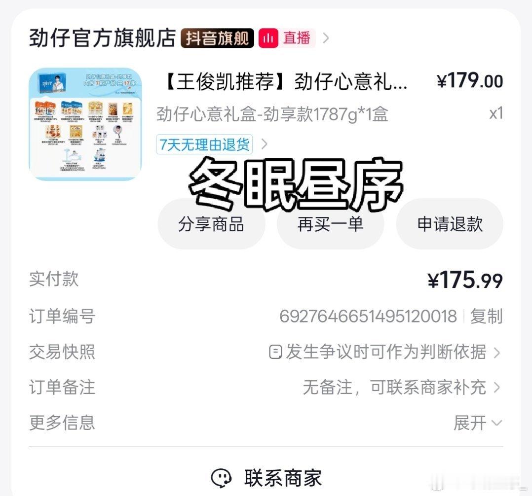 王俊凯劲仔品牌全球代言人 /小小蟹意,不成敬意 就跟着这个代言人一起吃劲仔小鱼！