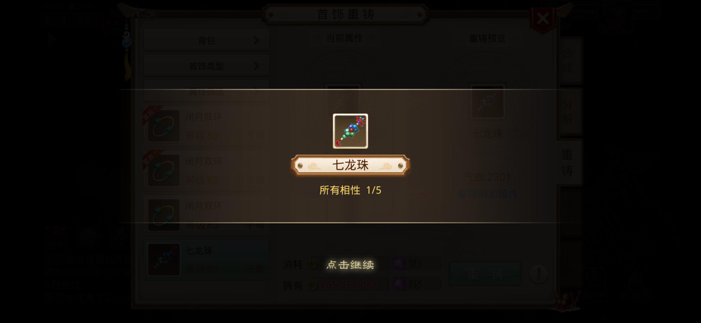 命运总会在不经意间戏耍你一下