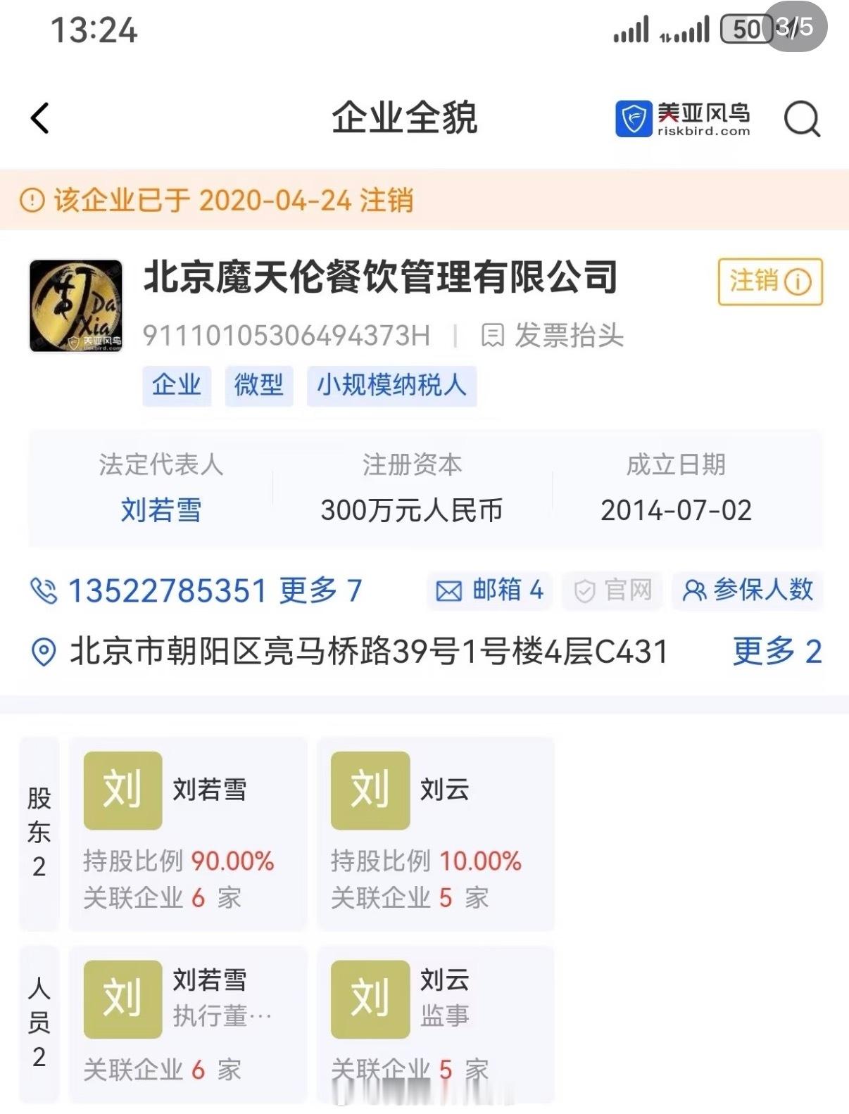 周杰伦 私生子  从昨天卓伟刚爆料出来，就有很多网友在喊周杰伦名字了，还扒出了周