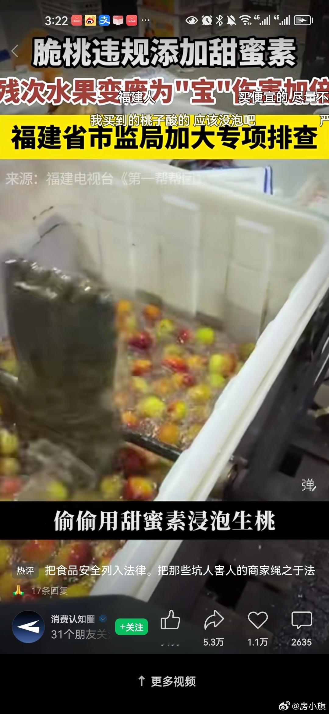 啊？？？？桃子又出问题了？？？ 