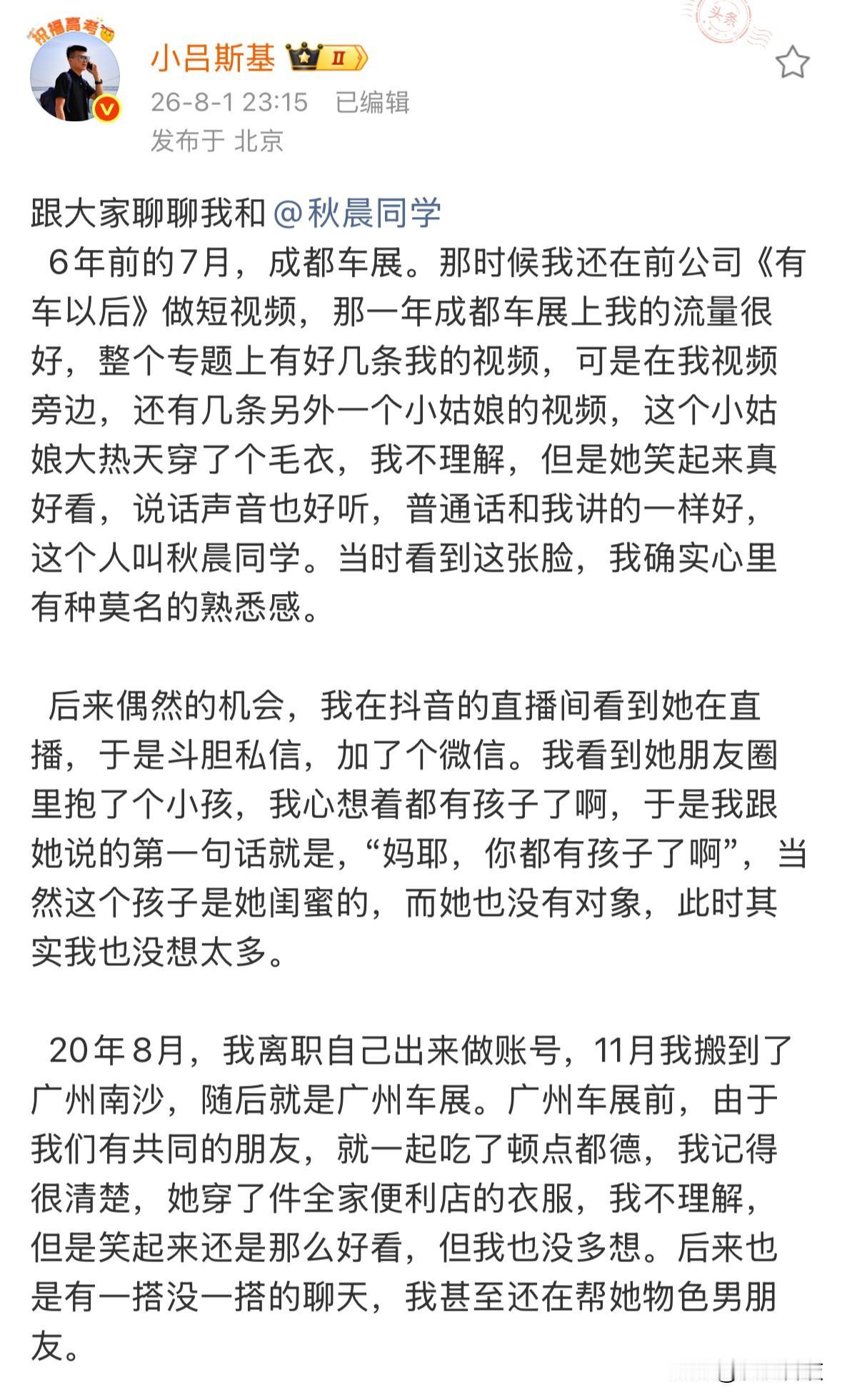 车评人“小吕斯基”“秋晨同学”官宣婚约，小吕发文表示已在意大利西西里岛求婚成功。