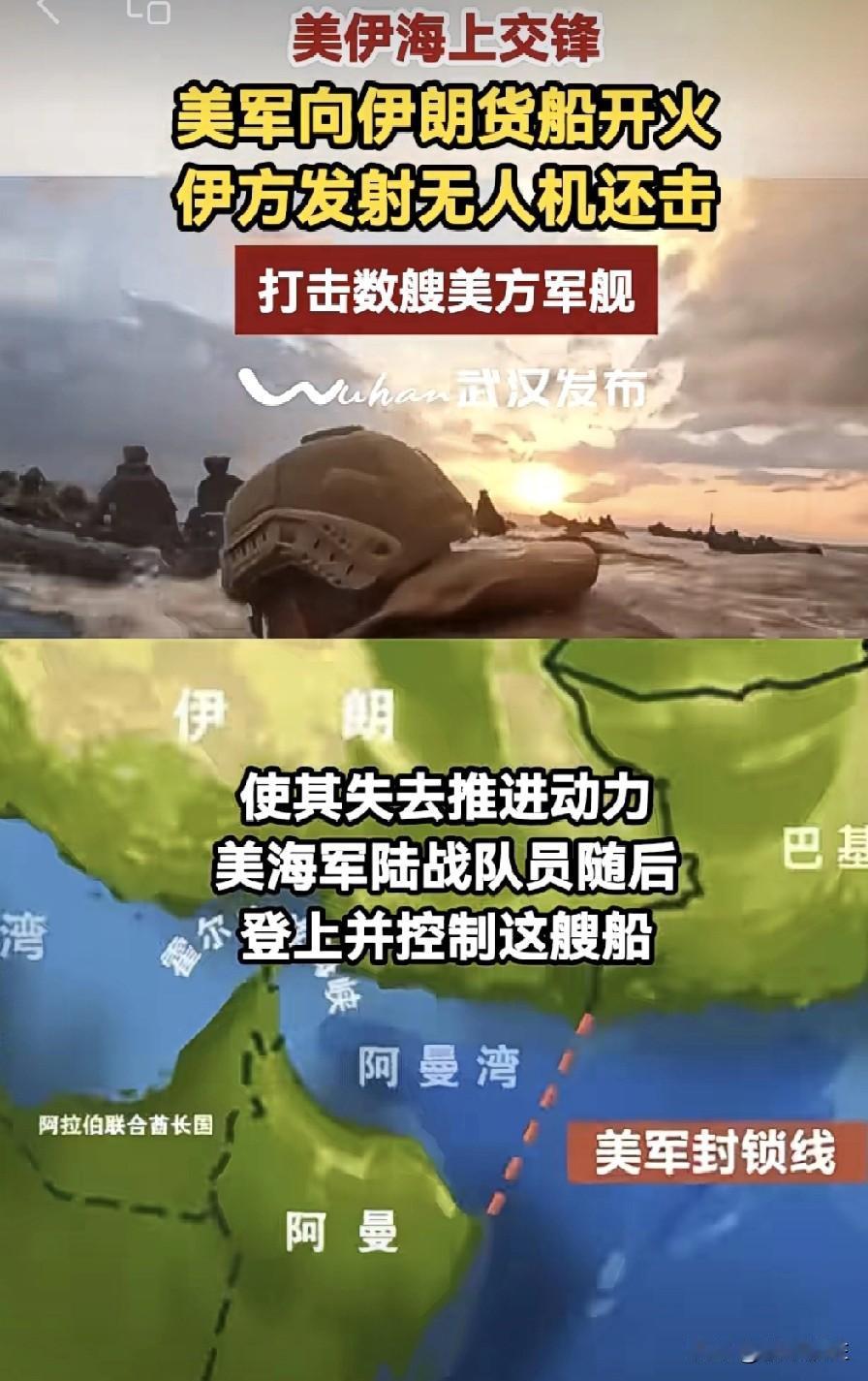 海上博弈骤然升级了！
霍尔木兹海峡硝烟再起。
三艘悬挂朗朗国旗的邮轮，在印度、马