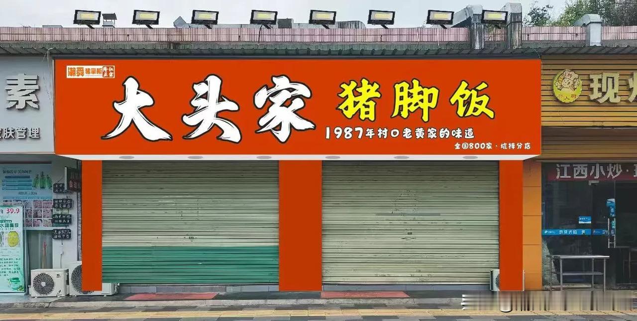 今年要去做餐饮的老板，仔细看一下我这段话！
我这个深圳坑梓店还有几天就开业了！这