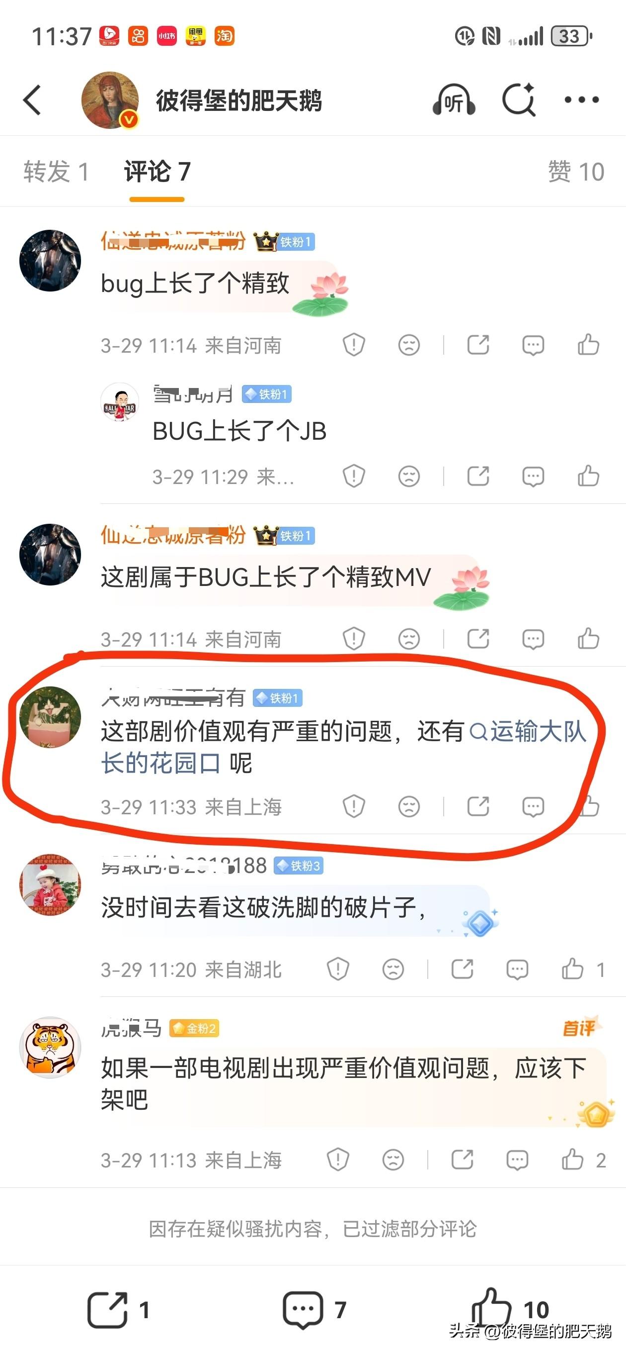 刚刚看有粉丝在评论区说《逐玉》里有运输大队长花园口决堤翻版，出于好奇心，肥鹅找了