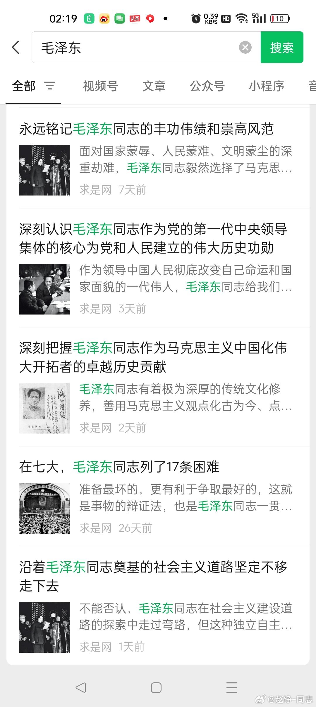 求是连发系列文章，纪念毛泽东，难怪胡锡进急了，把不要做推翻反动统治的革命党都说了