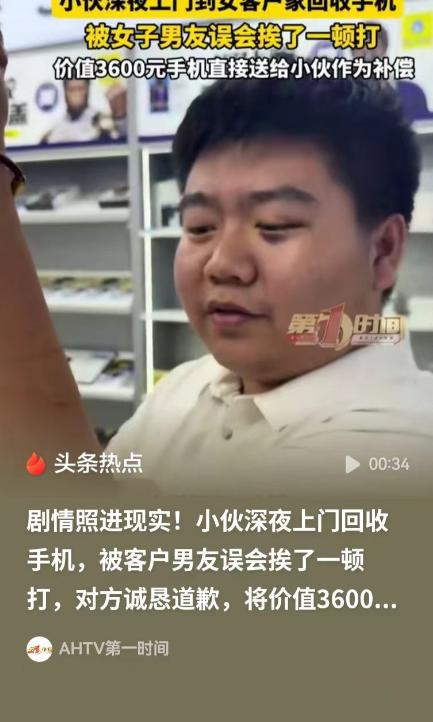 江苏常州，一对情侣同居生活，可女友事前没有告知男友，当晚有回收手机的人员上门。等
