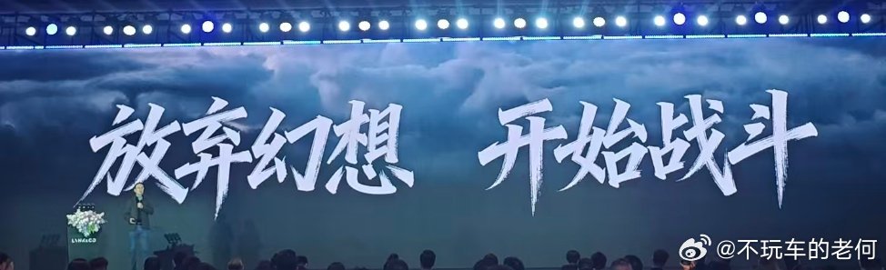 吉利CEO阿甘在2026领克经销商大会上提到的，关于领克今年的定位和产品方向问题