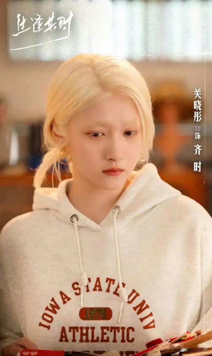 关晓彤这次为了角色拼了，把眉毛剃掉，把头发染成白色，就是为了真实还原白化病患者，