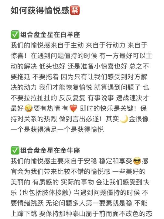 如何获得愉悦感🈲