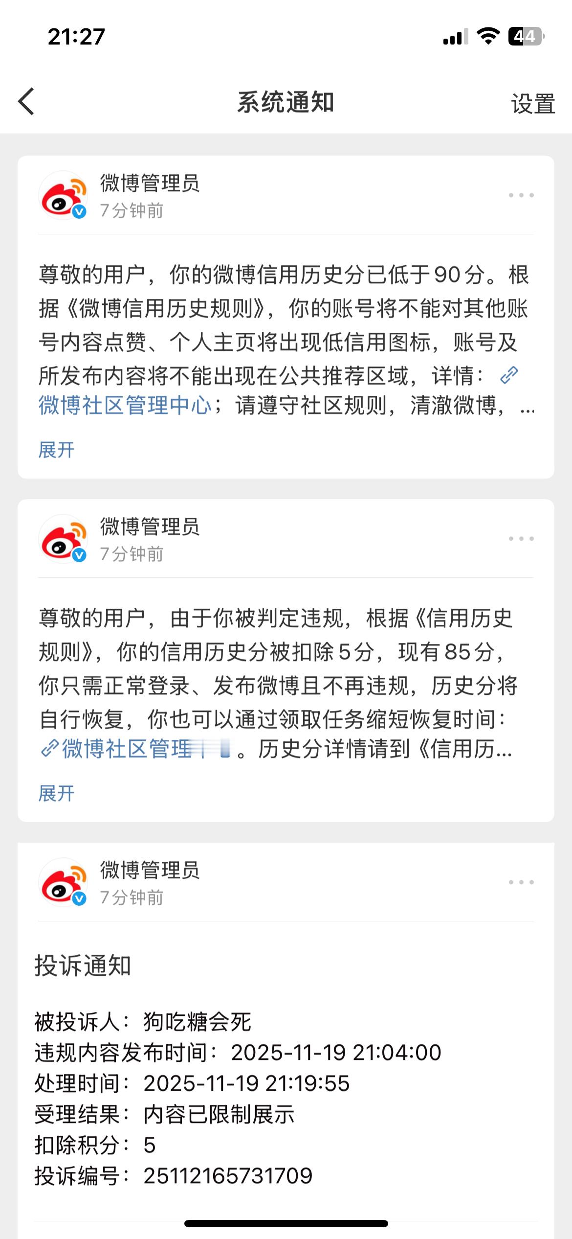 再举报再举报就说的更难听！！！！好不容易上90了