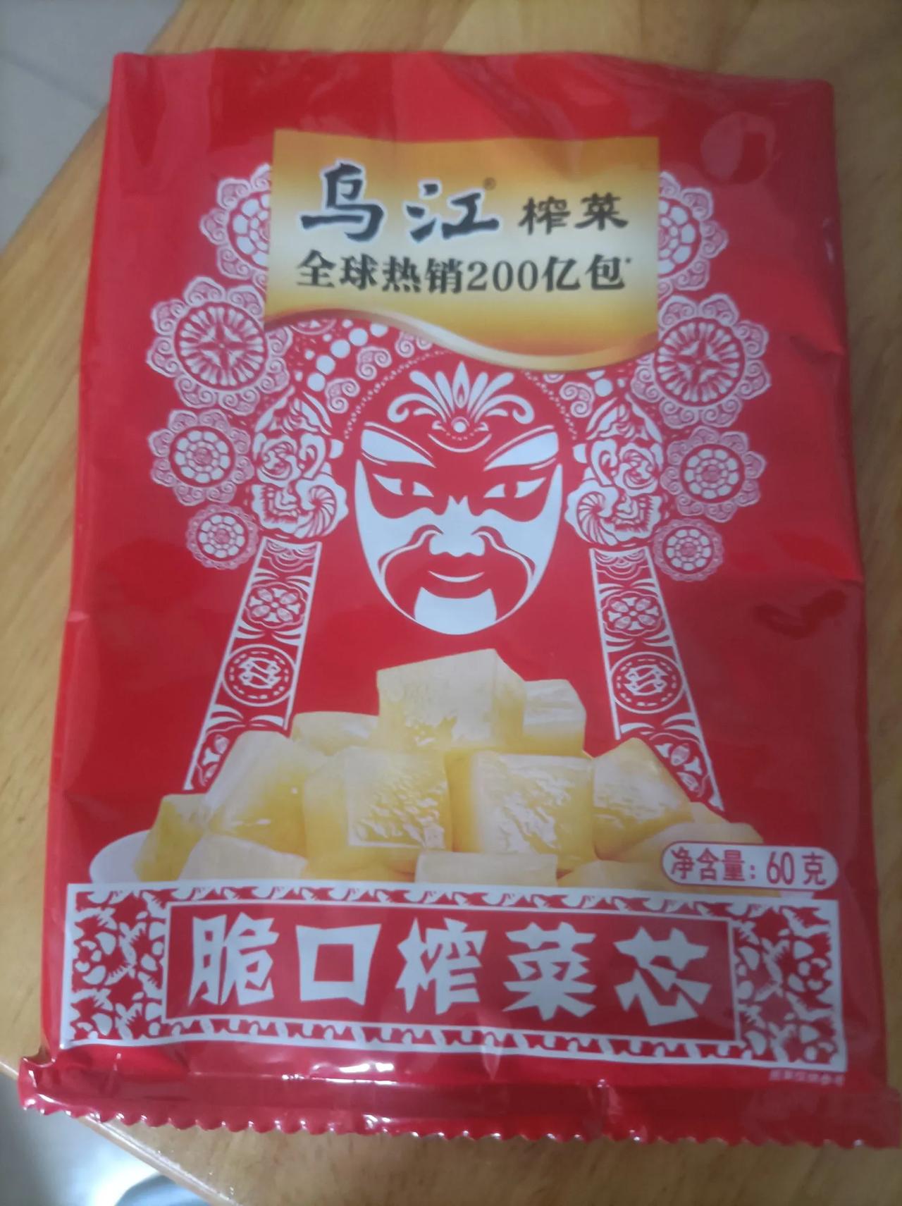 哇，如今这榨菜的口味这么赞，
脆！还咸淡适中！感觉一口气能吃好几包。
可印象中的