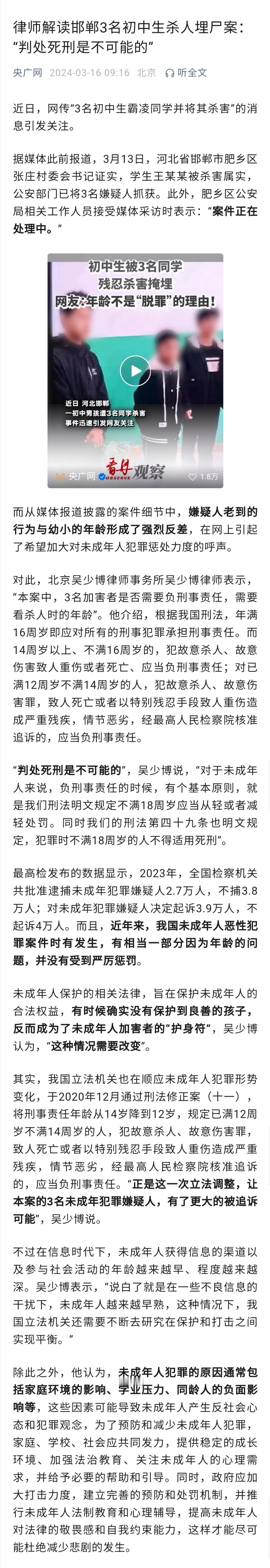 不少网友希望能严惩这三个“小恶魔”，判处死刑。但不要说未满14周岁，涉嫌故意杀人