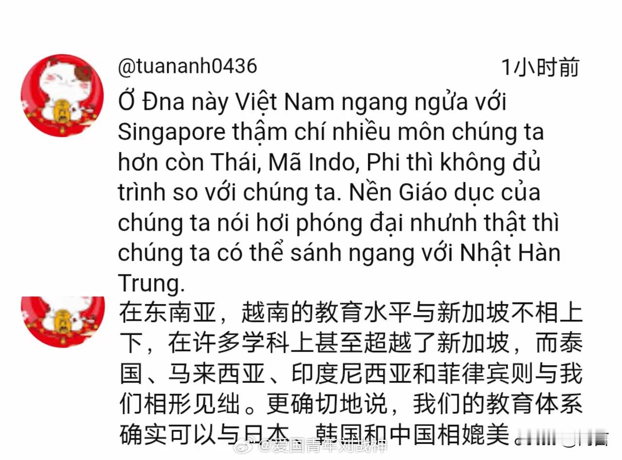 越媒：首次跻身物理奥赛全球前七，美、俄、中都需正视越南实力。 