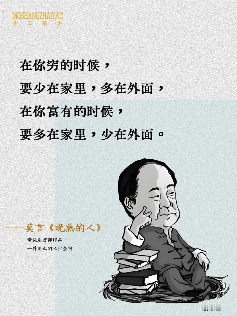 让你突然开窍的10条人性真相：1. 职场跃迁指南：追随 "灯塔型" 领导，借光成