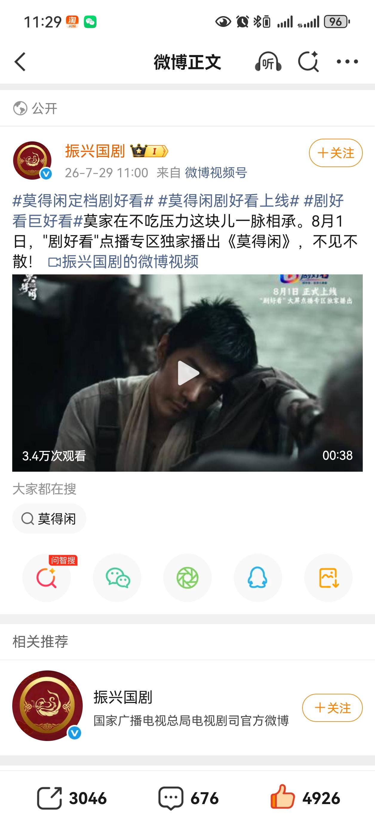 今天依旧排面拉满，期待莫得闲播出[比心][赞]