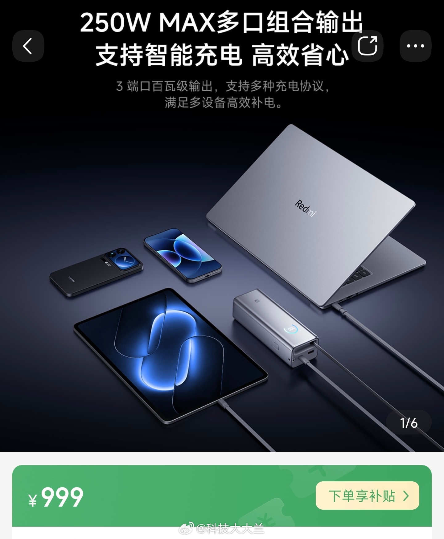 哎呀，贵你不买不就行了小米充电宝Pro25000 250W ​​​